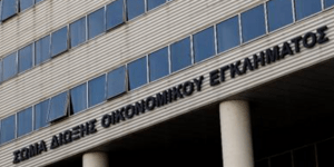 Το ΣΔΟΕ ζητάει να ανοιχτούν 5.000 τραπεζικοί λογαριασμοί
