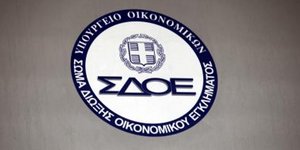 Το ΣΔΟΕ ανακάλυψε 2.256 φορολογικές παραβάσεις μέσα σε τρεις ημέρες!
