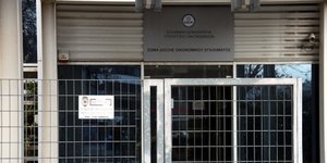 Το ΣΔΟΕ/Φωτογραφία: Eurokinissi