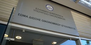 Φωτογραφία: IntimeNews/ΧΑΛΚΙΟΠΟΥΛΟΣ ΝΙΚΟΣ