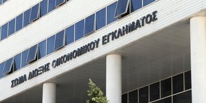 ΦΩΤΟΓΡΑΦΙΑ ΑΡΧΕΙΟΥ: ΑΠΕ-ΜΠΕ