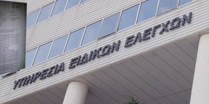 Αυτά είναι τα επίσημα έγγραφα του ΣΔΟΕ που δείχνουν ότι η λίστα Λαγκάρντ αλλοιώθ