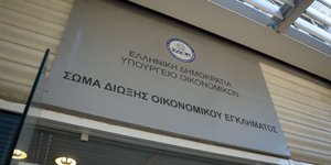 Φωτογραφία: IntimeNews