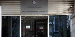 Φωτογραφία: Eurokinissi