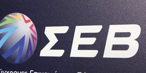ΣΕΒ (Φωτογραφία: Eurokinissi-ΔΗΜΗΤΡΟΠΟΥΛΟΣ ΣΩΤΗΡΗΣ)