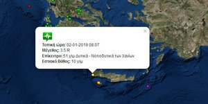 Σεισμός στα Χανιά 