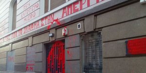 Παρέμβαση του ΠΑΜΕ στα γραφεία του ΣΕΒ (Φωτογραφία: 902.gr)