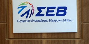 ΣΕΒ/ Φωτογραφία AP images