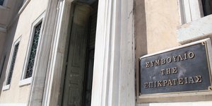 Φωτογραφία: Εurokinissi