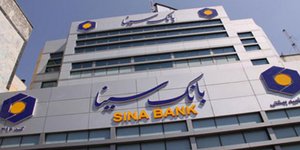 Φωτογραφία: sinabank.ir