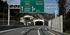 ΦΩΤΟΓΡΑΦΙΑ: ΑΠΕ-ΜΠΕ