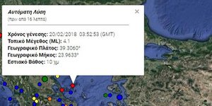 Φωτογραφία: Γεωδυναμικό Ινστιτούρο- Σεισμός στην Αλόννησο