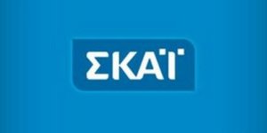 Ποια δημοφιλής εκπομπή του ΣΚΑΪ αποχαιρετά το τηλεοπτικό κοινό