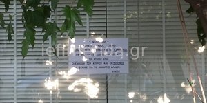 Μήνυμα απόγνωσης στους βομβιστές: «Δεν έχουμε καμία σχέση με τον Σμπώκο» -Τι έγρ