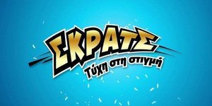 ΣΚΡΑΤΣ: Κέρδη 3.443.002 ευρώ την προηγούμενη εβδομάδα