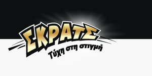 Κέρδη για τους τυχερούς στο ΣΚΡΑΤΣ