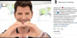 Μέρα με τη μέρα μεγαλώνει η οικογένεια της «Ομάδας Προσφοράς ΟΠΑΠ» [εικόνες]