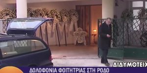 Στο Διδυμότειχο έφθασε η σορός / Φωτογραφία: YouTube