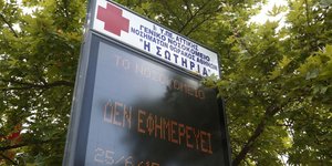 ΦΩΤΟΓΡΑΦΙΑ: EUROKINISSI