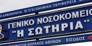 Ο σκληρός συνδικαλιστής του Σωτηρία -Ο 45χρονος που διαφωνούσε με το Μνημόνιο αλ