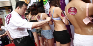 Η απάντηση των Κινέζων στο preety bra: Το σουτιέν οφθαλμαπάτη που κάνει θραύση σ