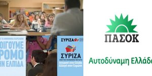 Τα κόμματα πολώνονται και μαλώνουν και μέσω των τηλεοπτικών σποτ