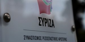 Φωτογραφία: EUROKINISSI