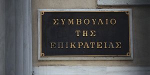 Φωτογραφία: Eurokinissi/Γιάννης Παναγόπουλος