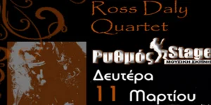 O Ross Daly απόψε στο Ρυθμός Stage για μία μοναδική παράσταση