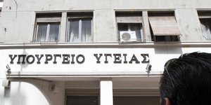 Φωτογραφία: Eurokinissi / Χρήστος Ντουντούμης
