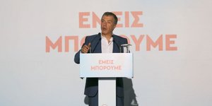 (EUROKINISSI-Θοδωρής Μανωλόπουλος-ΓΡΑΦΕΙΟ ΤΥΠΟΥ ΤΟ ΠΟΤΑΜΙ)