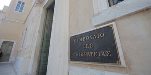 ΦΩΤΟΓΡΑΦΙΑ ΑΡΧΕΙΟΥ: EUROKINISSI