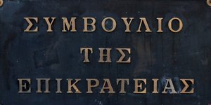 Φωτογραφία: INTIMENEWS/ΚΩΤΣΙΑΡΗΣ ΓΙΑΝΝΗΣ