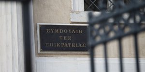 Συμβούλιο της Επικρατείας/Φωτογραφία: Eurokinissi