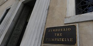 ΣτΕ/Φωτογραφία: Eurokinissi