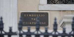 ΣτΕ/Φωτογραφία: Eurokinissi