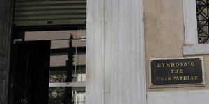 ΣτΕ/Φωτογραφία: Eurokinissi