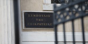 Το Συμβούλιο της Επικρατείας (Φωτογραφία: EUROKINISSI/ΓΙΑΝΝΗΣ ΠΑΝΑΓΟΠΟΥΛΟΣ)