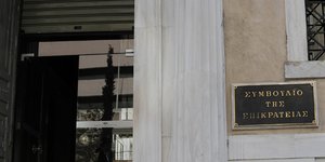 ΣτΕ/Φωτογραφία: Eurokinissi