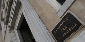 ΣτΕ/Φωτογραφία: Eurokinissi