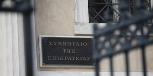 Φωτογραφία: (EUROKINISSI/ΓΙΑΝΝΗΣ ΠΑΝΑΓΟΠΟΥΛΟΣ)
