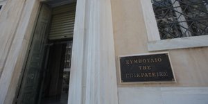 Το ΣτΕ αναγκάζει το υπουργείο Εργασίας να πληρώσει 152.000 ευρώ σε Κέντρο Επαγγε