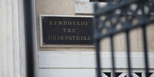 Την Παρασκευή συζητά το ΣτΕ για το πόθεν έσχες των δικαστών (Φωτογραφία: EUROKINISSI/ΓΙΑΝΝΗΣ ΠΑΝΑΓΟΠΟΥΛΟΣ)