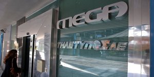 τίτλοι τέλους για το MEGA/Φωτογραφία: IntimeNews