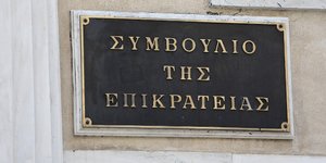 ΣτΕ/ Φωτογραφία intime news