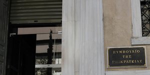 ΣτΕ/Φωτογραφία: Eurokinissi
