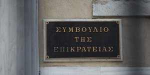 Φωτογραφία: EUROKINISSI