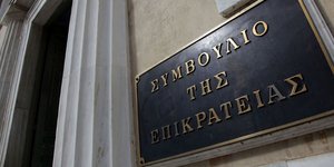 Φωτογραφία: Eurokinissi/Γιάννης Παναγόπουλος