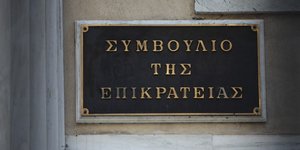 Φωτογραφία: EUROKINISSI