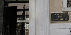 Φωτογραφία: Εurokinissi